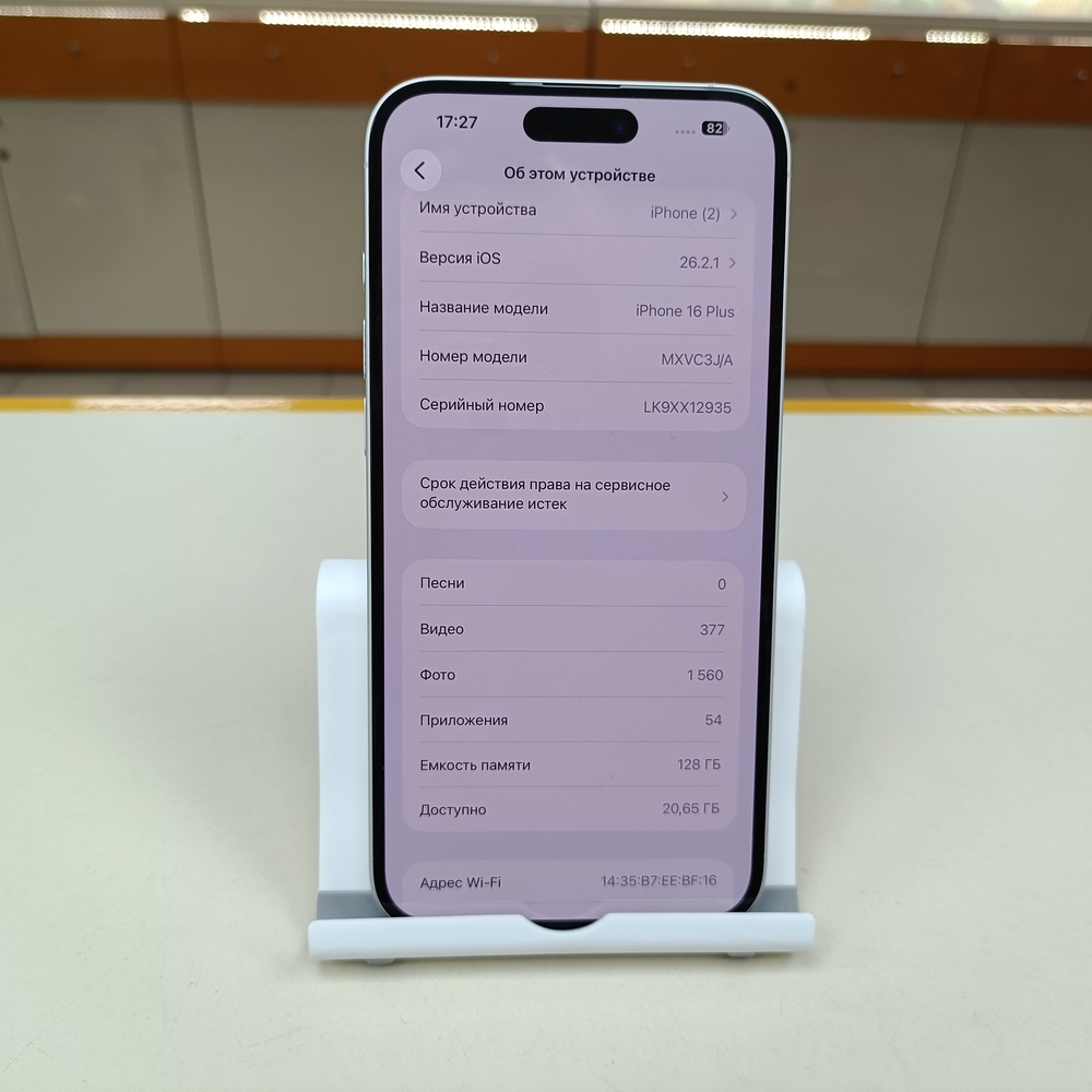 Смартфон Apple Iphone 16 Plus 128Gb