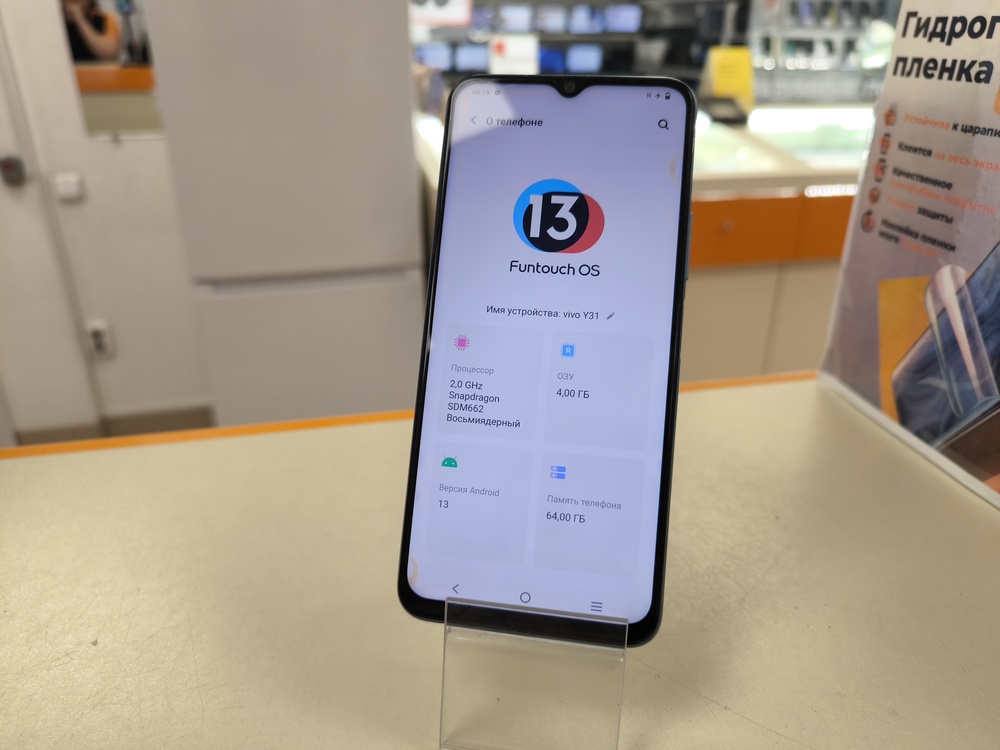 Смартфон Vivo Y31 4/64