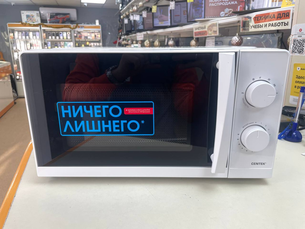 Микроволновая печь Centek CT-1571