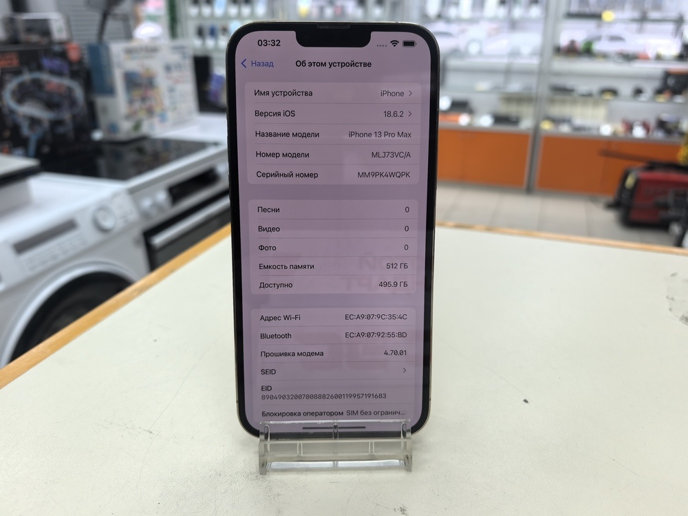 Смартфон Apple iPhone 13 Pro Max 512Gb