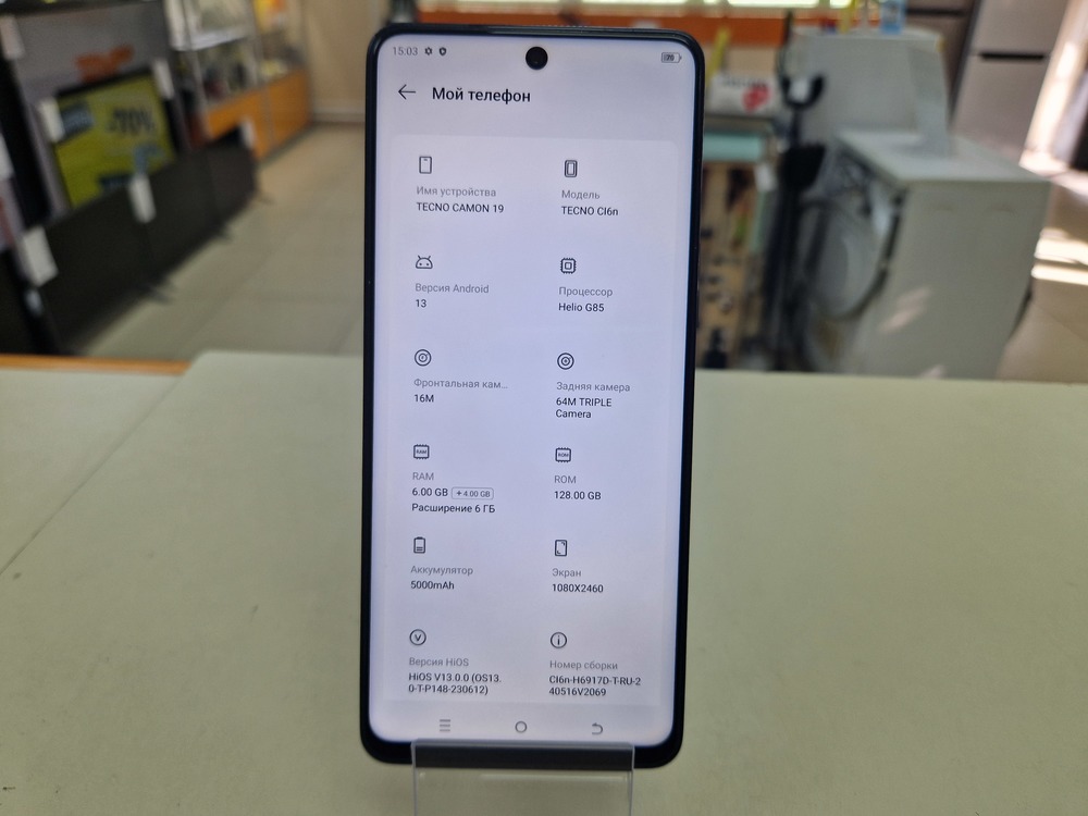 Смартфон Tecno Camon 19 6/128
