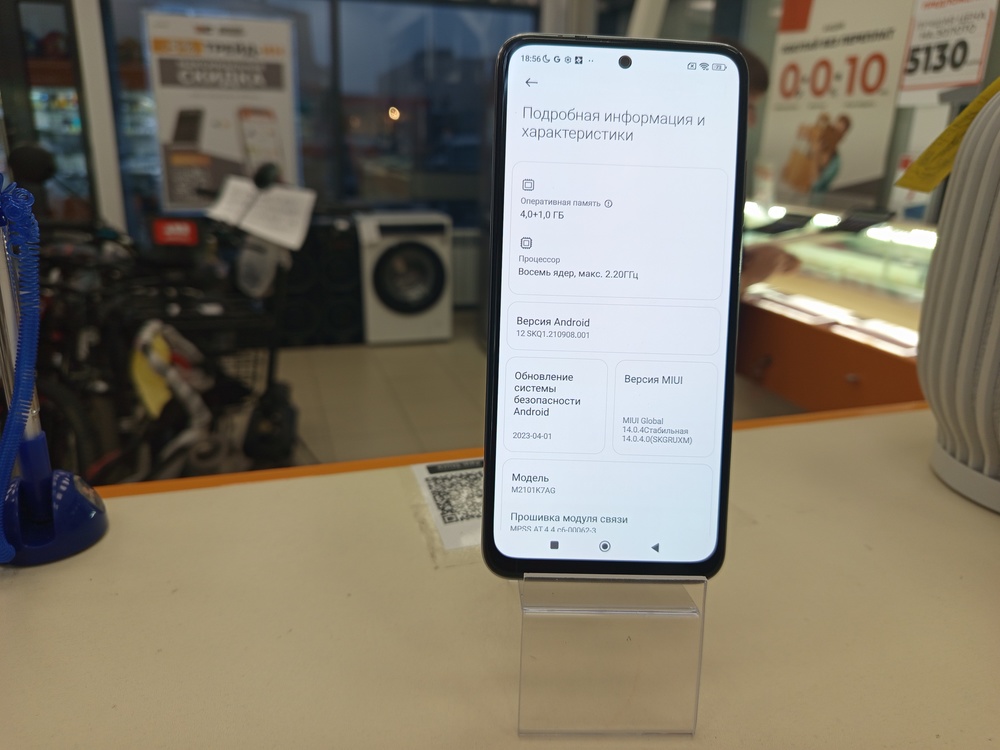 Смартфон Xiaomi Redmi 10 4/64