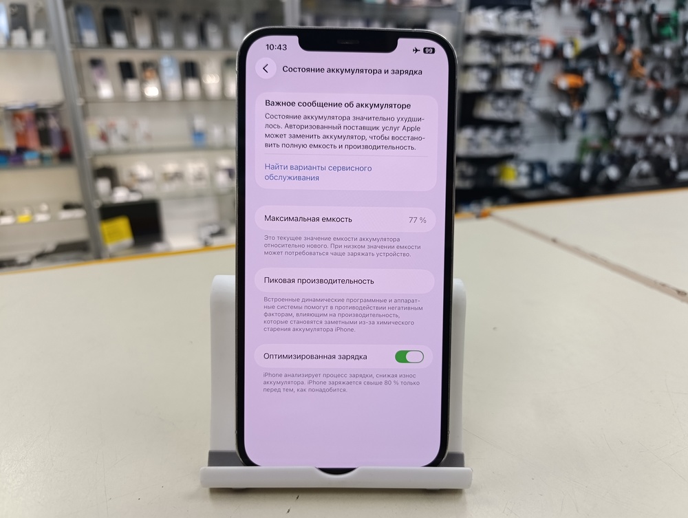 Смартфон Apple iPhone 12 Pro Max 128Gb