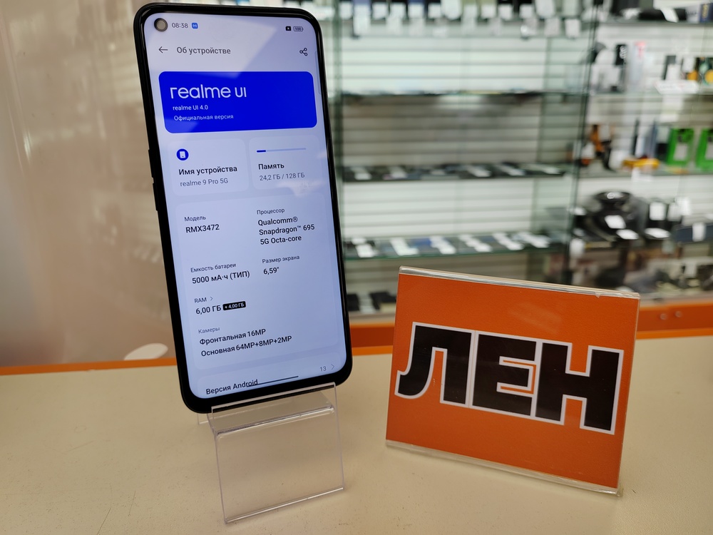 Смартфон Realme 9 Pro 6/128