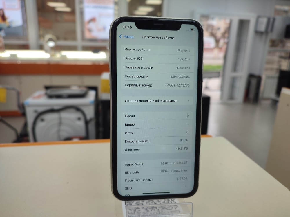 Смартфон Apple iPhone 11 64Gb