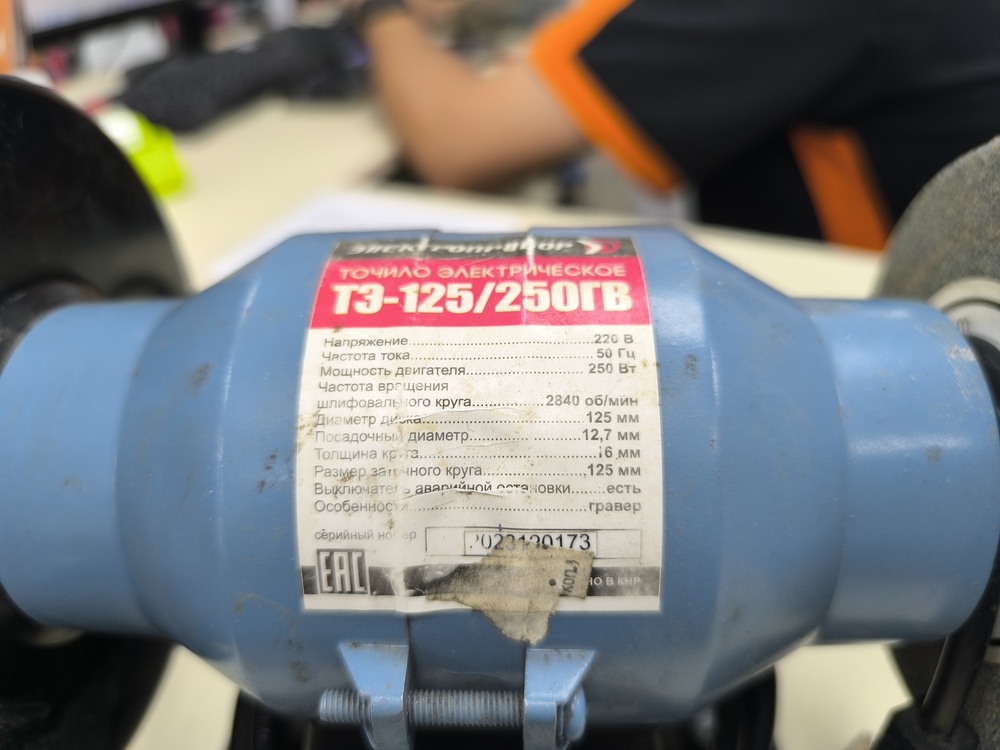 Точильный Станок Электроприбор ТЭ-125/250ГВ