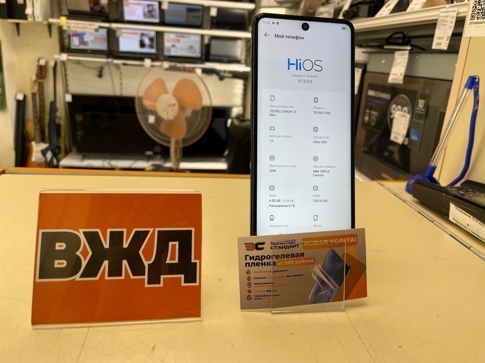 Смартфон Tecno Camon 19 Neo 6/128