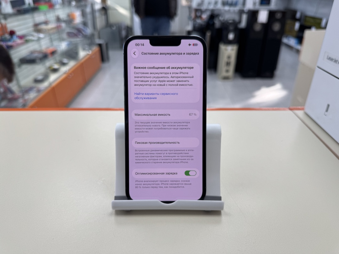 Смартфон Apple iPhone 13 Pro 128Gb