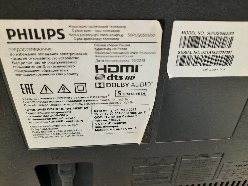LED Телевизор Philips 50PUS6503/60