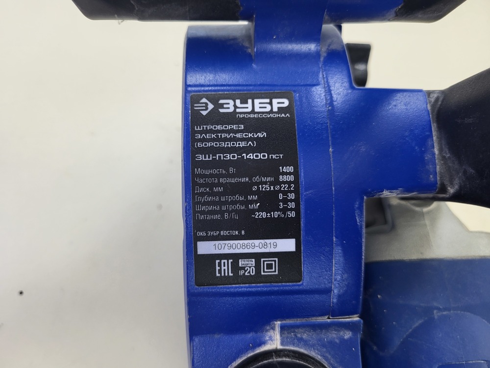 Штроборез Зубр ЗШ-П30-1400