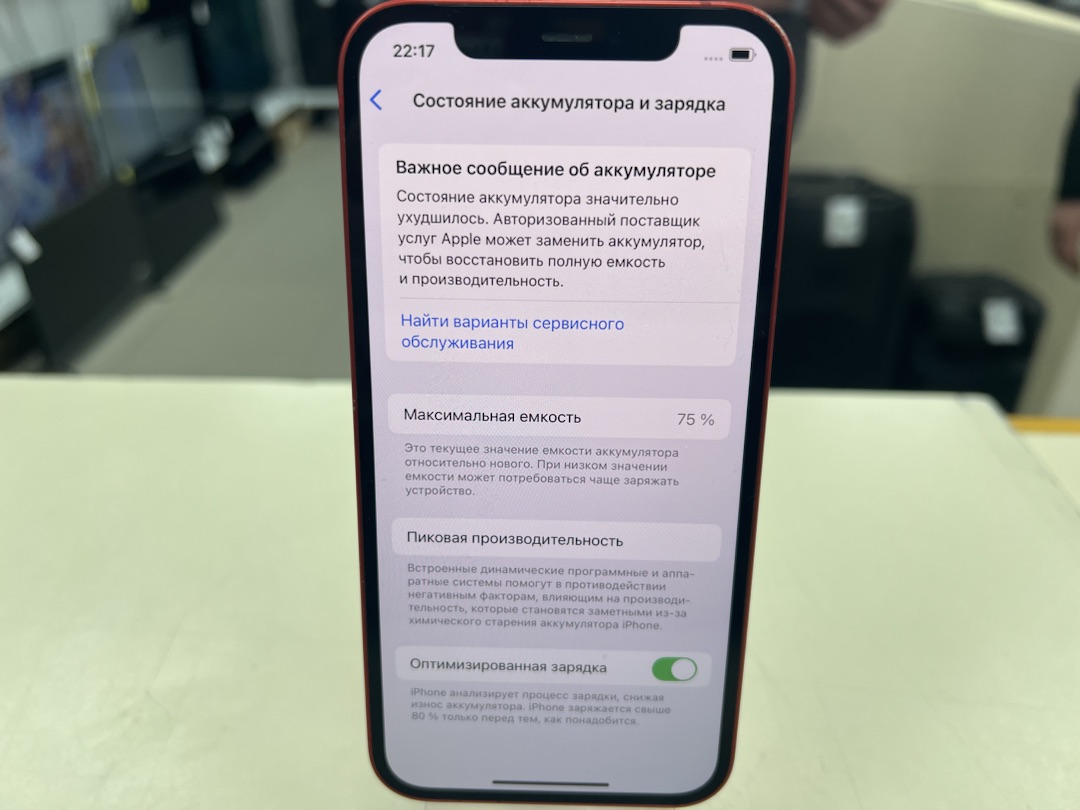 Смартфон Apple iPhone 12 256Gb