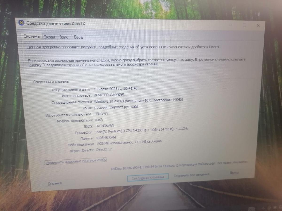 Ноутбук Lenovo; Pentium N4200, Intel HD Graphics 505, 4 Гб, 120 Гб, Нет