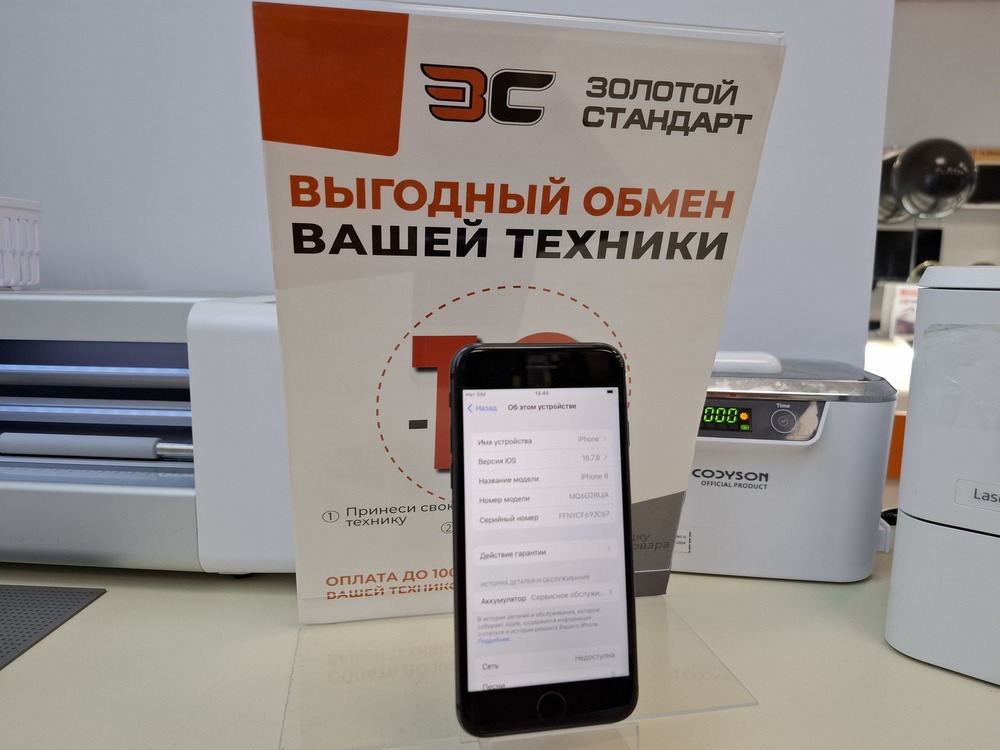 Смартфон Apple iPhone 8 64Gb