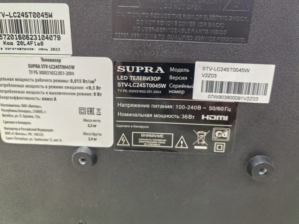 LED Телевизор Supra STW-LC24ST0045W