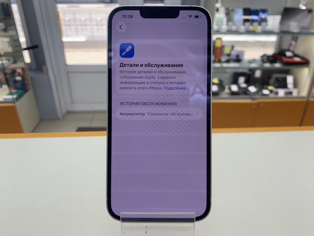 Смартфон Apple iPhone 13 128Gb