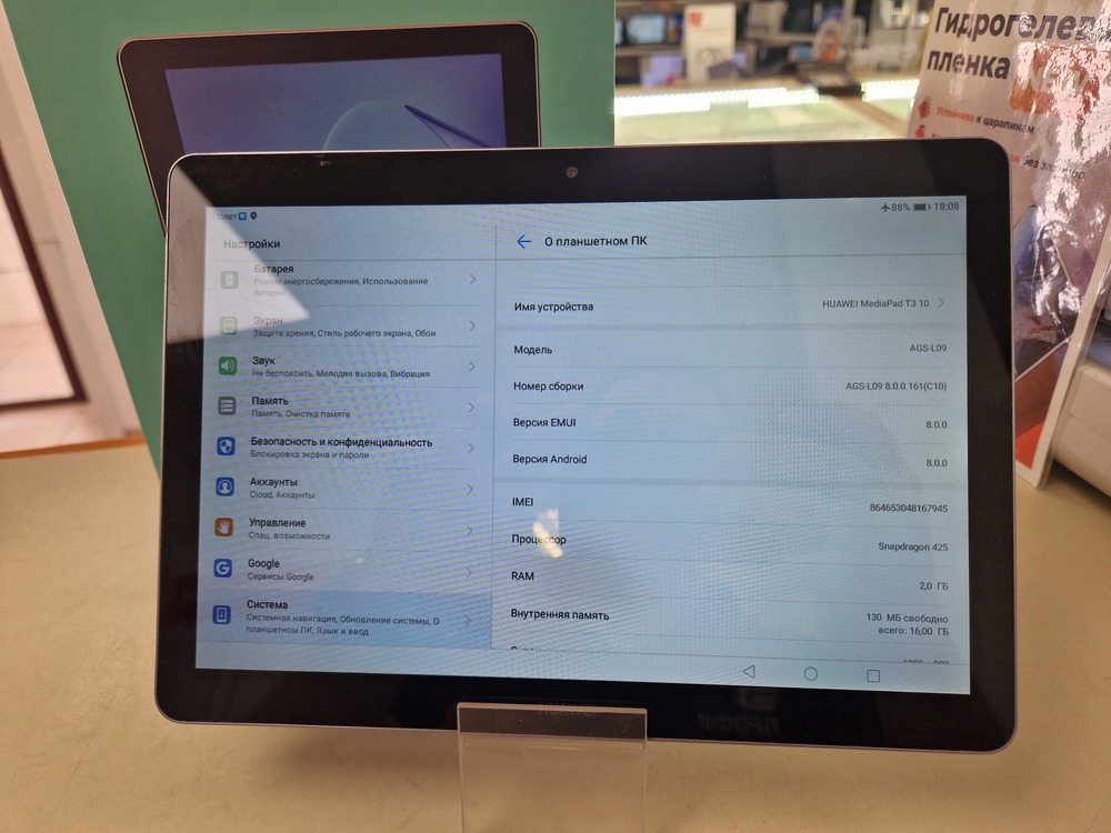 Планшет Huawei MediaPad T3 10