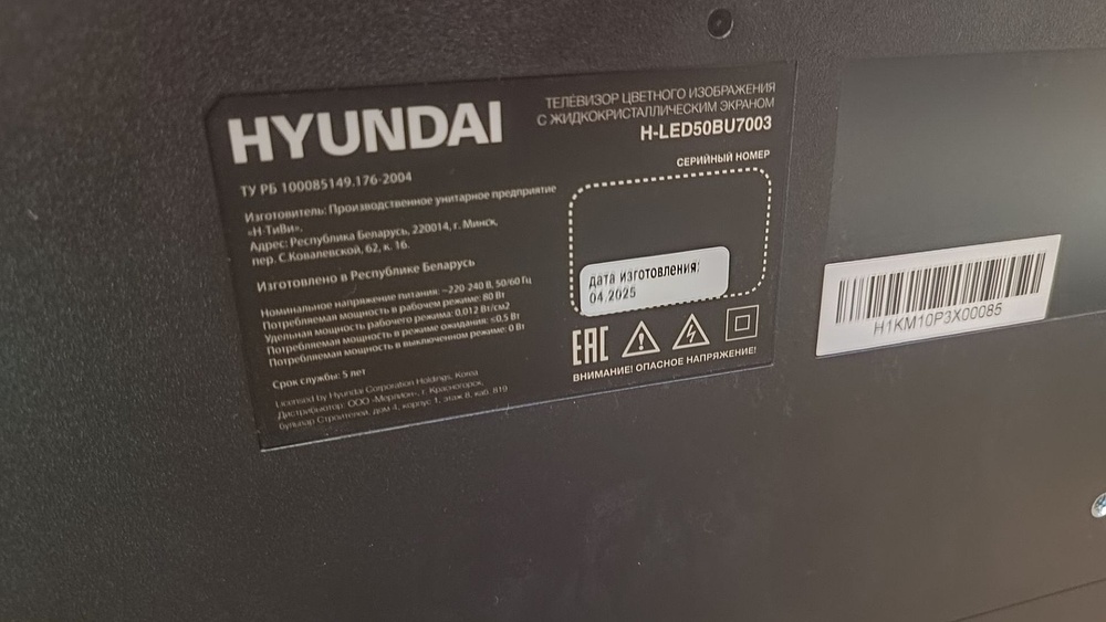 LED Телевизор Hyundai H-LED50BU7003