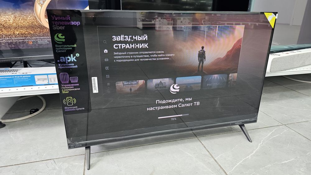 LED Телевизор SBER SDX-32H3113