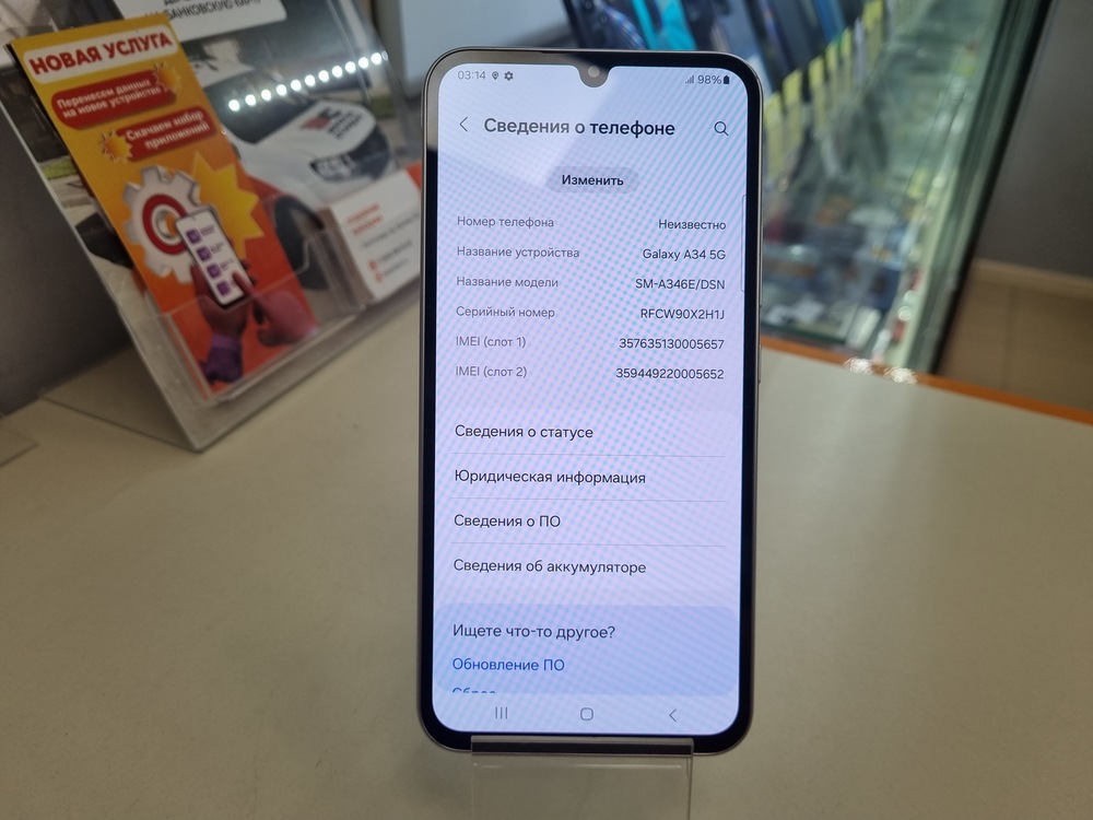 Смартфон Samsung Galaxy A34 5G 6/128