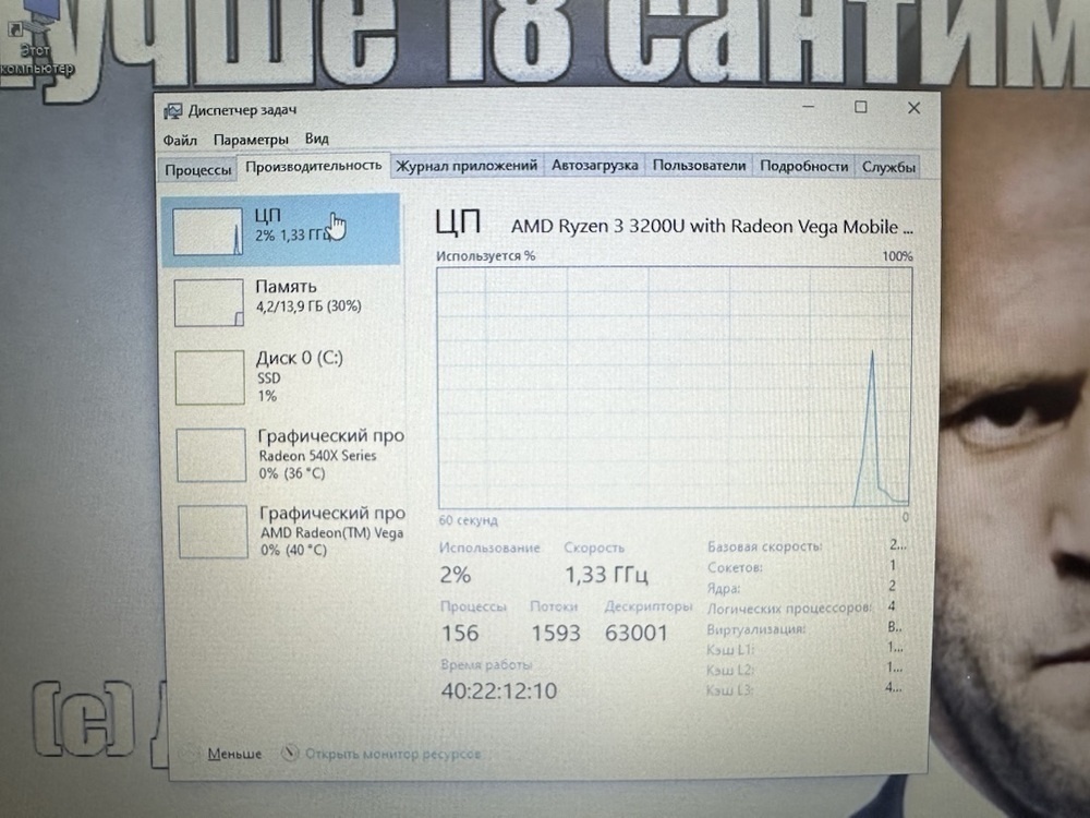 Ноутбук Acer; Ryzen 3 3200U, Radeon Vega 3, 16 Гб, 256 Гб, Нет