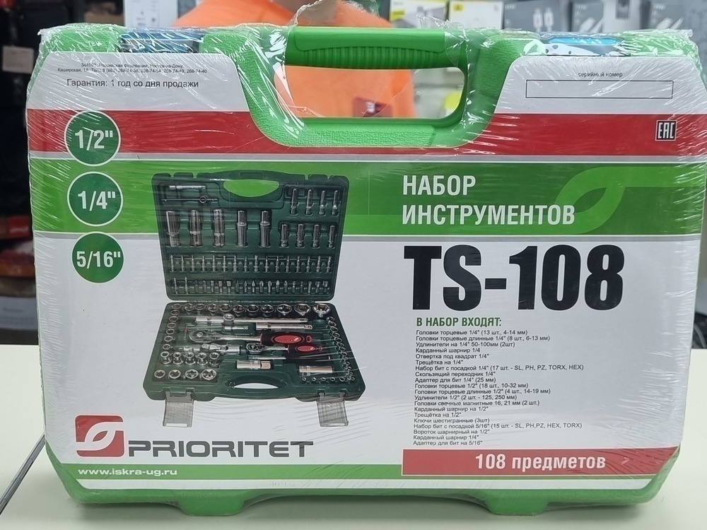 Набор инструментов Prioritet TS-108