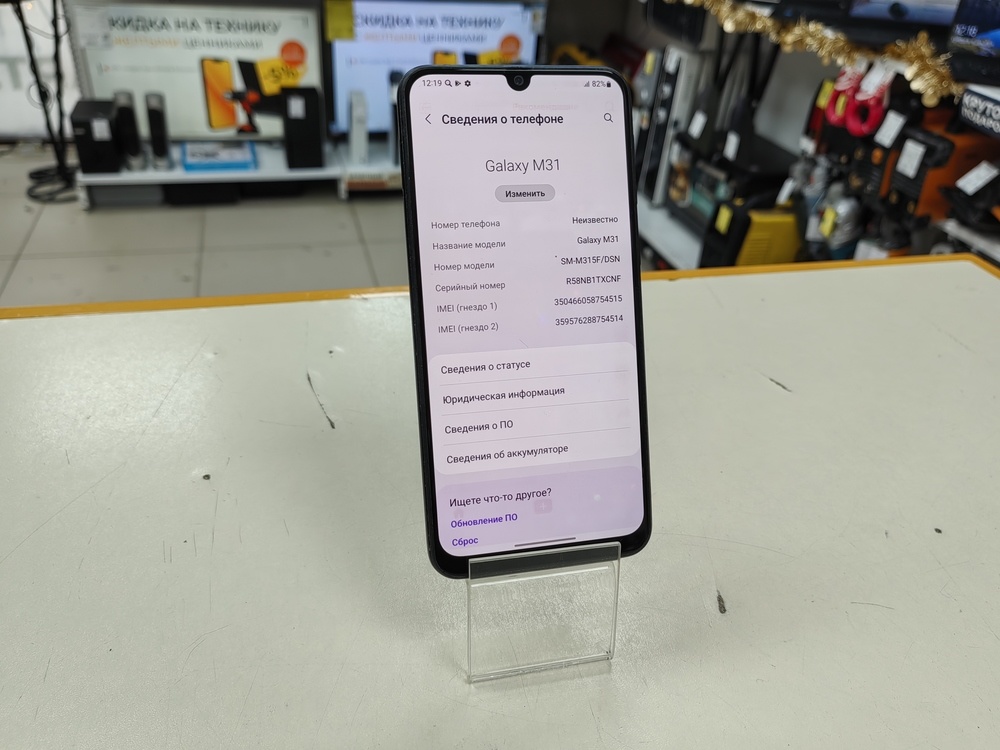 Смартфон Samsung Galaxy M31 6/128