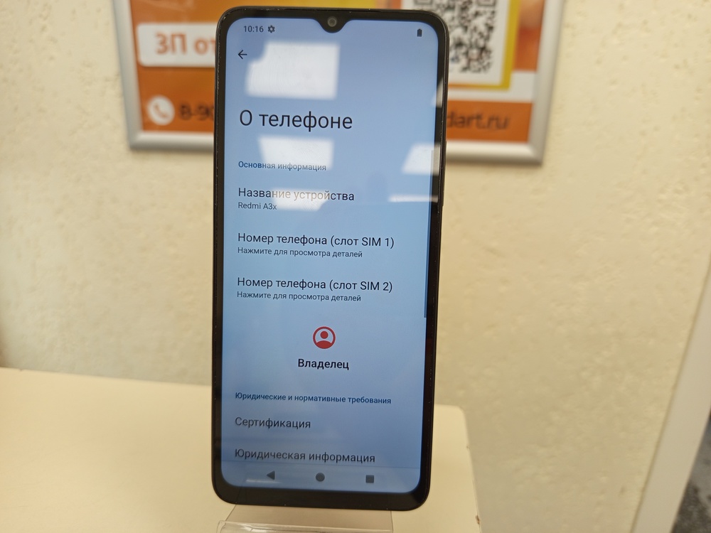Смартфон Xiaomi Redmi A3x 3/64Gb