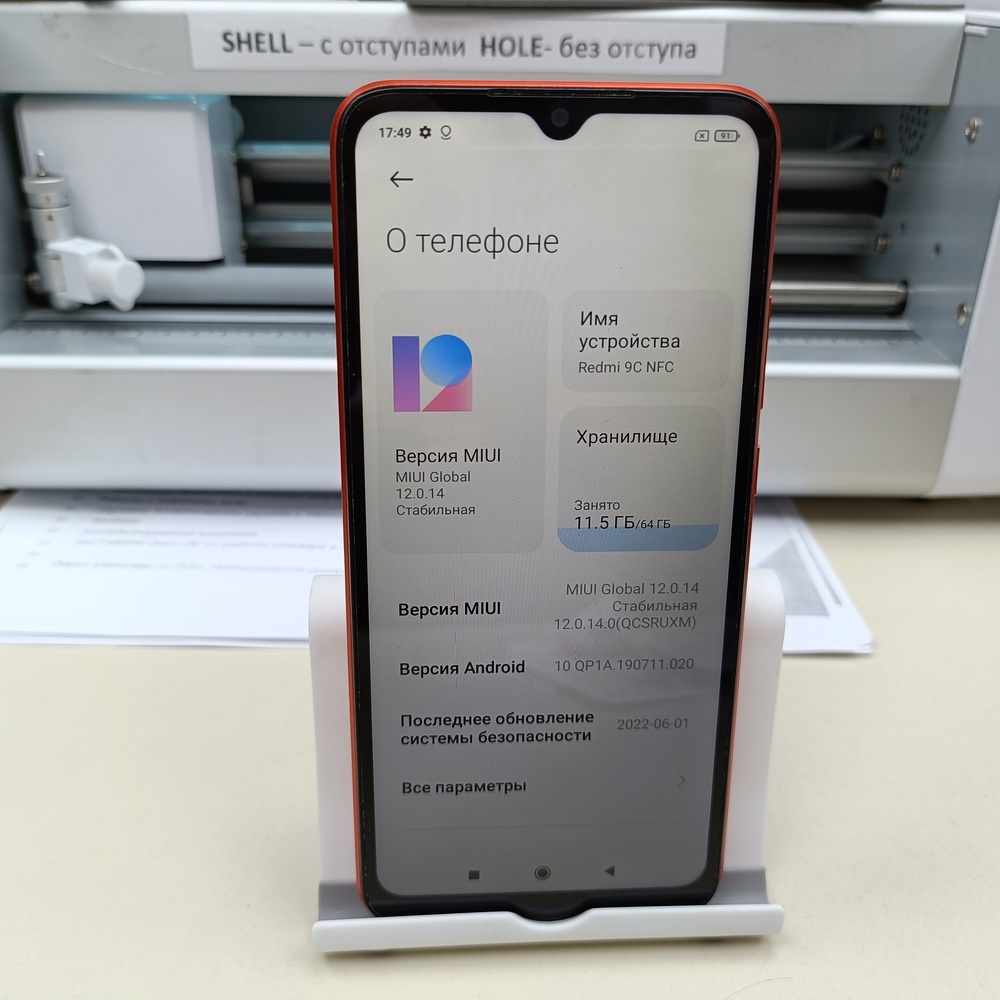 Смартфон Xiaomi Redmi 9C 3/64 NFC