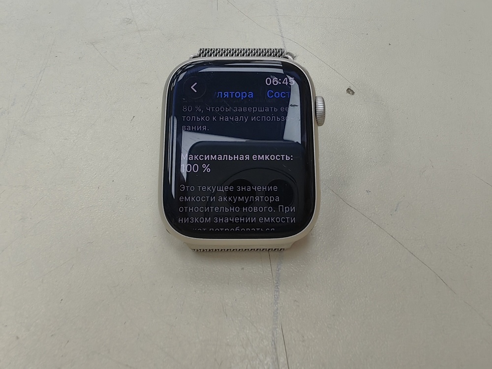 Смарт-часы Apple Watch Series 9 45mm