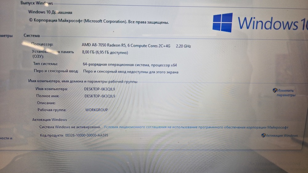 Ноутбук HP; A8-7050, Radeon R5 series, 8 Гб, Нет, 1 Tb