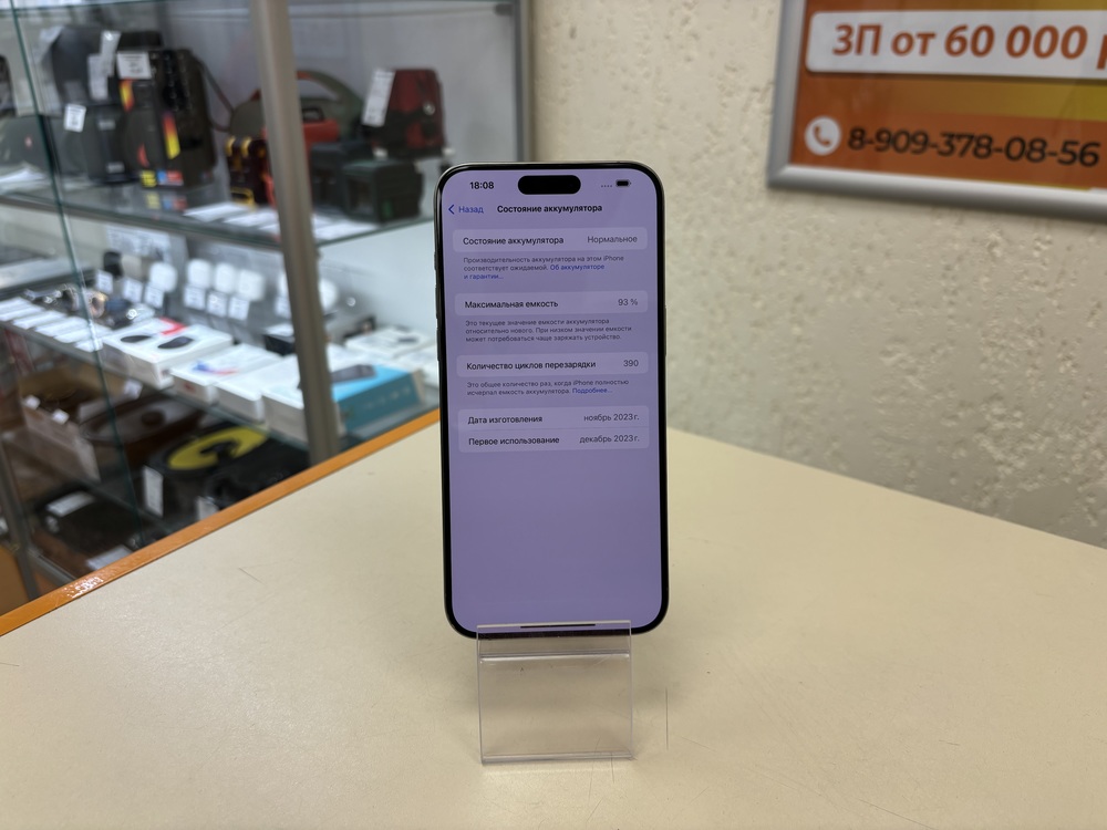 Смартфон Apple iPhone 15 Pro Max 256Gb