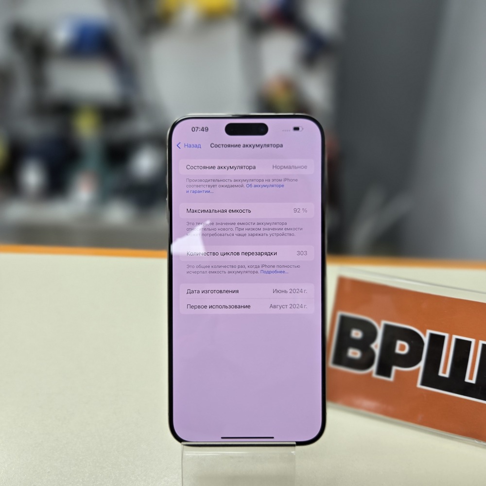 Смартфон Apple iPhone 15 Pro Max 256Gb