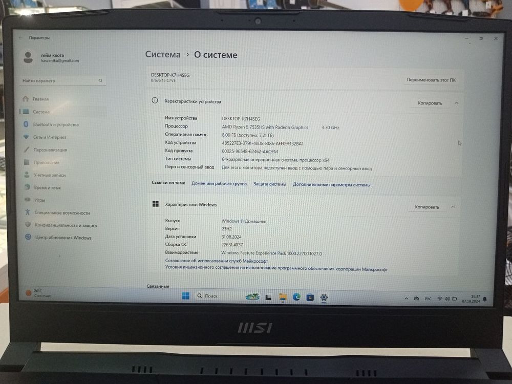 Ноутбук MSI Bravo 15 C7VE-070XRU; Ryzen 5 7535H, RTX 4050, 8 Гб, 512 GB, Нет