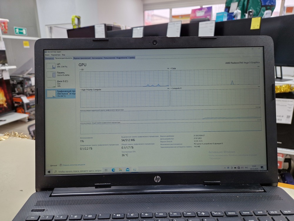 Ноутбук HP; Ryzen 3 3200U, Intel UHD Graphics, 4 Гб, 240 Гб, Нет