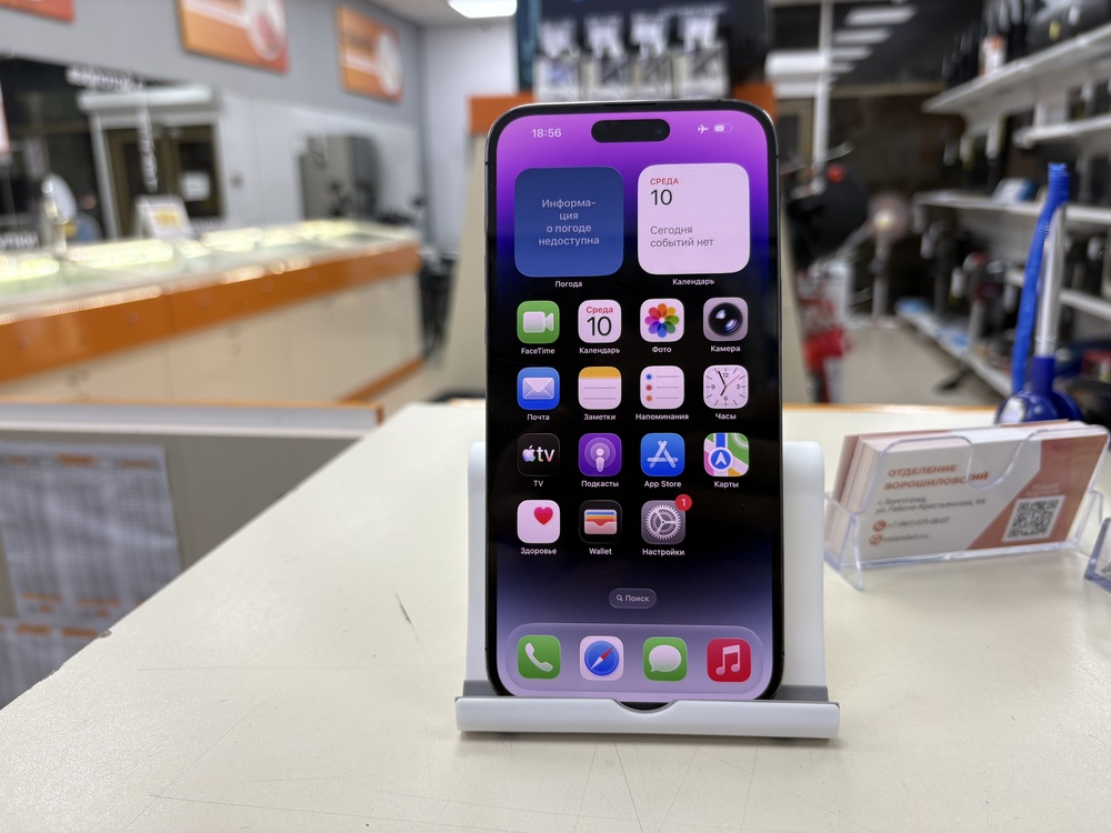 Смартфон Apple Iphone 14 Pro Max 256Gb