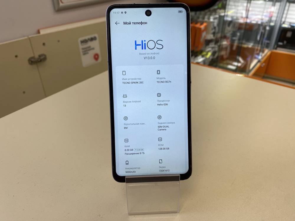 Смартфон Tecno Spark 20C 8/128