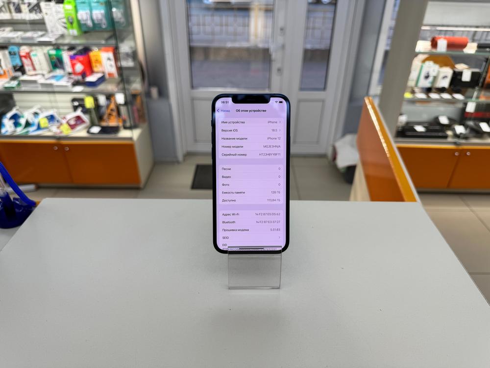 Смартфон Apple iPhone 12 128Gb