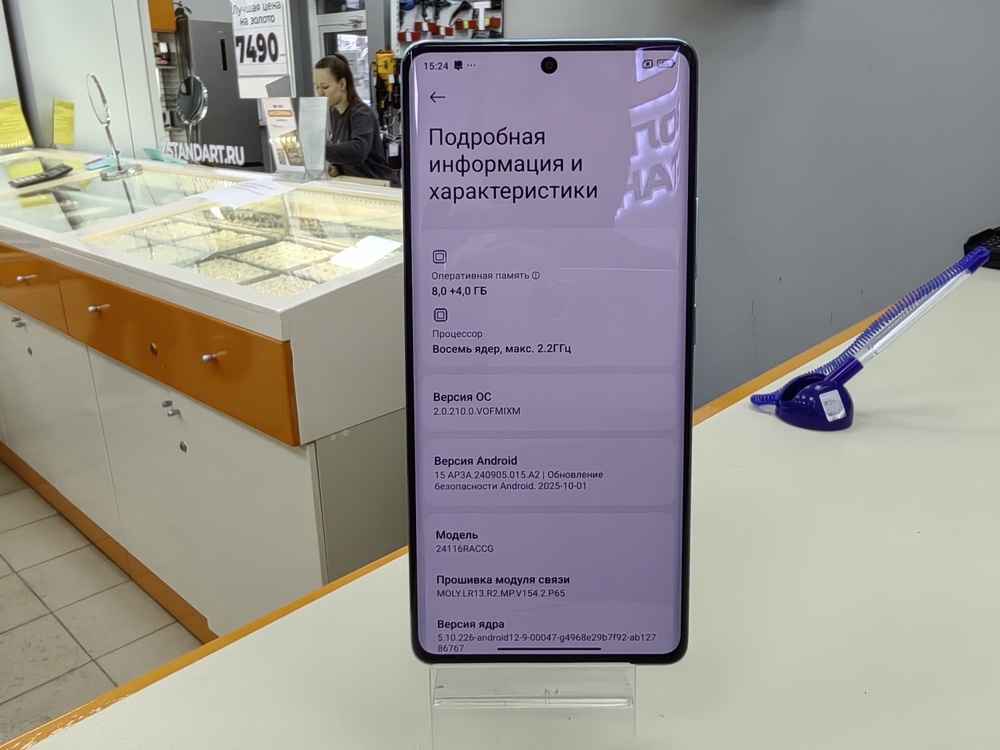 Смартфон Xiaomi Redmi Note 14 Pro 8/256