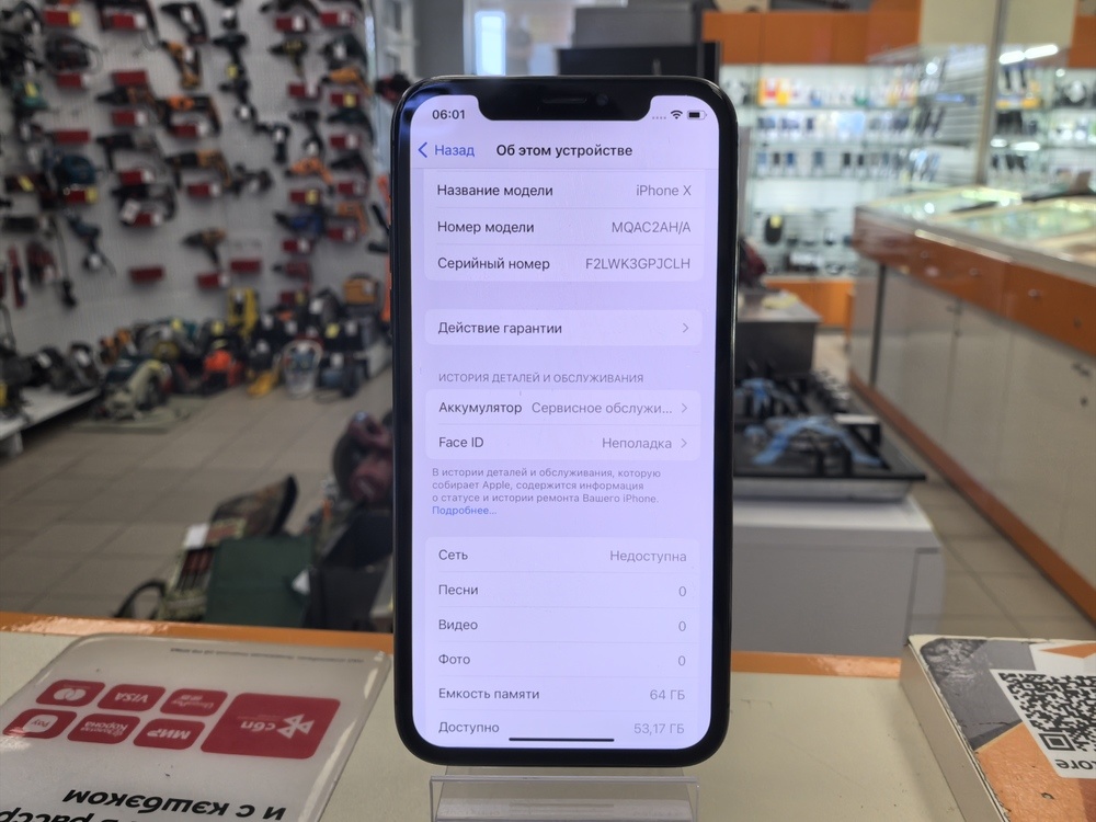 Смартфон Apple iPhone X 64Gb