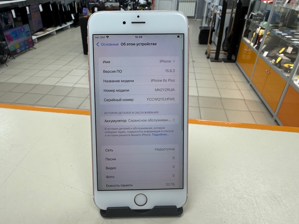 Смартфон Apple iPhone 6S Plus 32Gb
