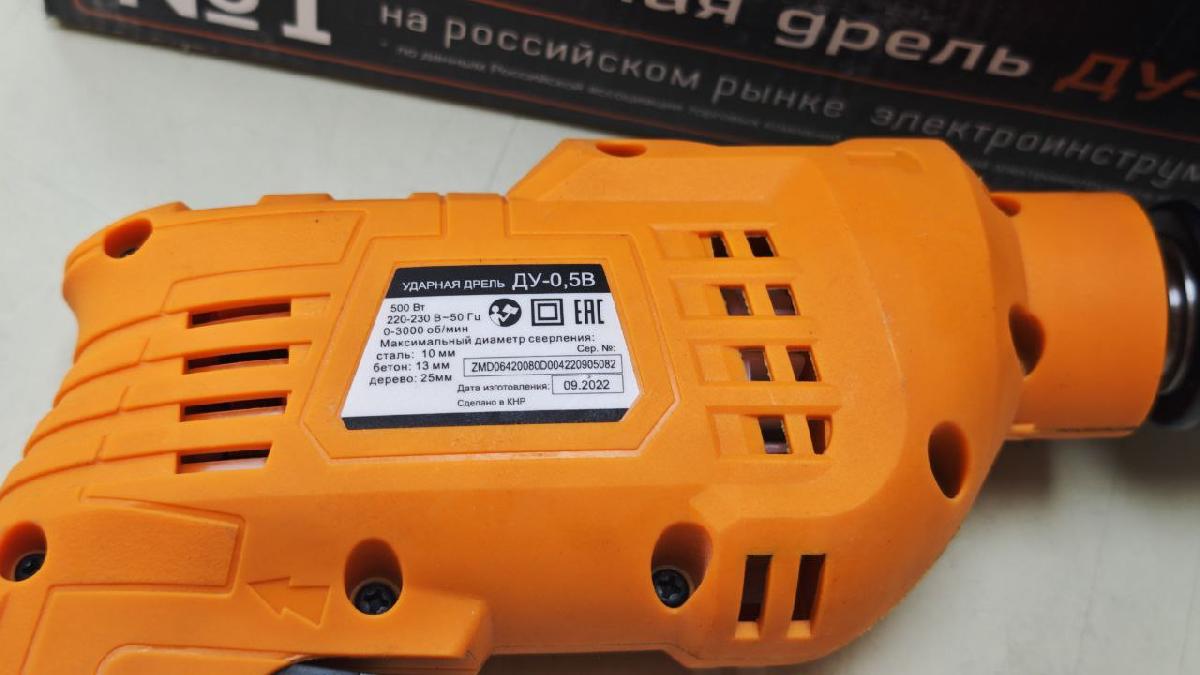 Дрель-ударная Вихрь ДУ-500