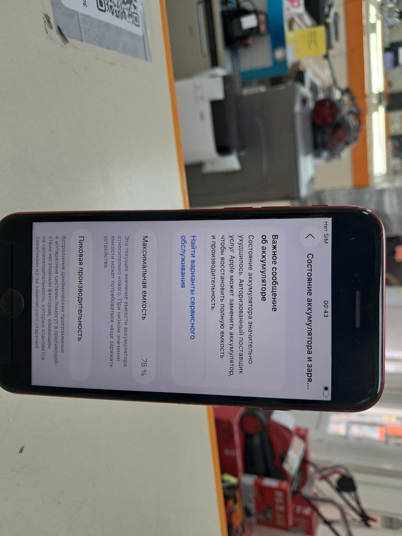 Смартфон Apple iPhone SE 2020 128Gb