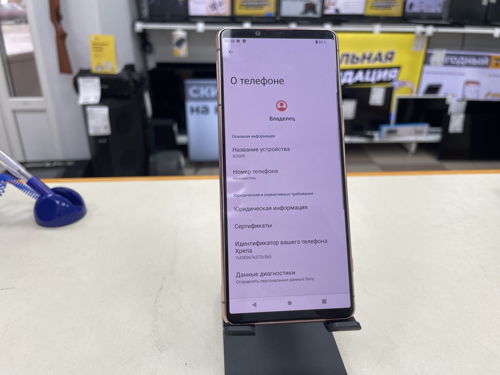 Смартфон Sony Xperia 5 III SOG05