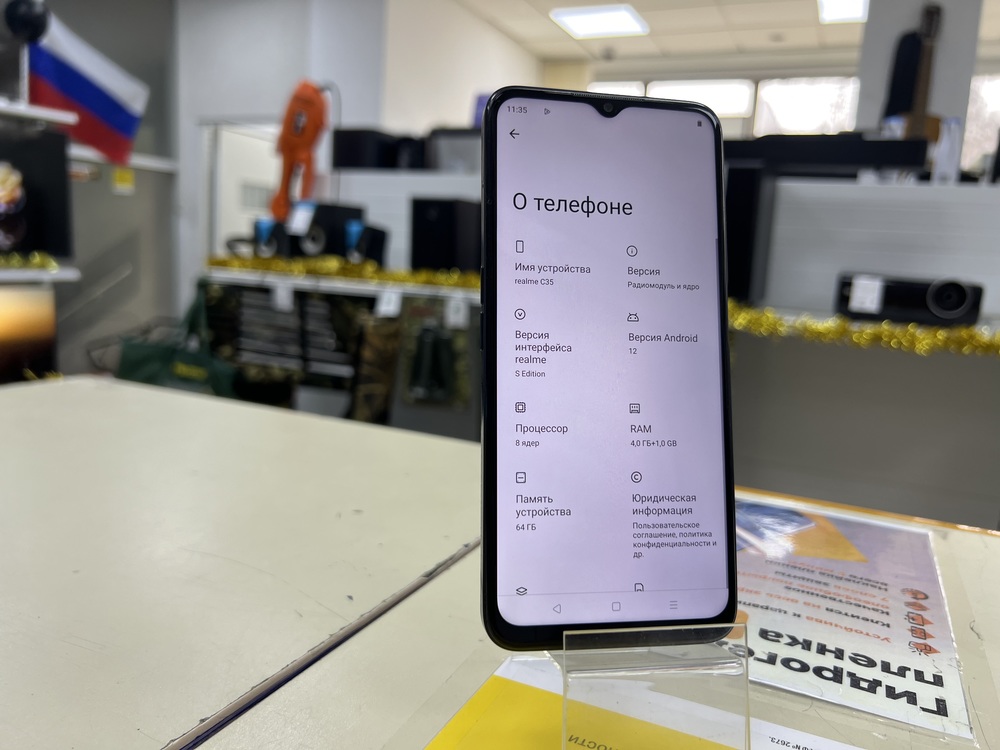 Смартфон Realme C35 4/64