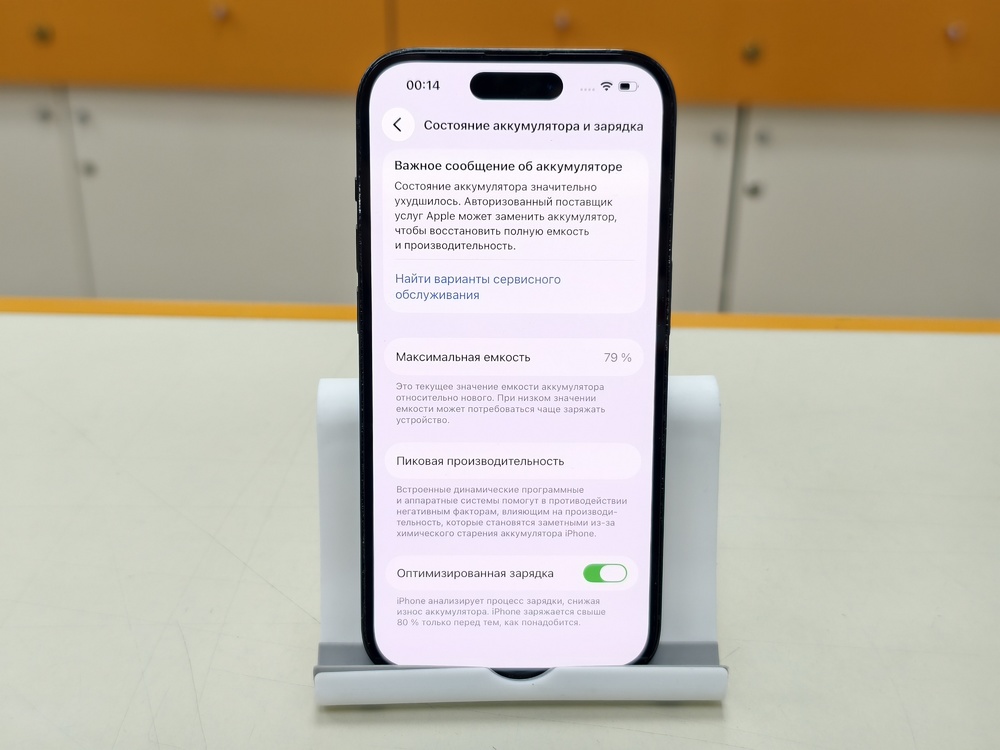 Смартфон Apple Iphone 14 Pro 128Gb