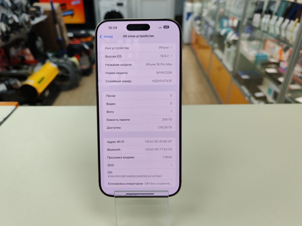 Смартфон Apple Iphone 16 Pro Max 256Gb