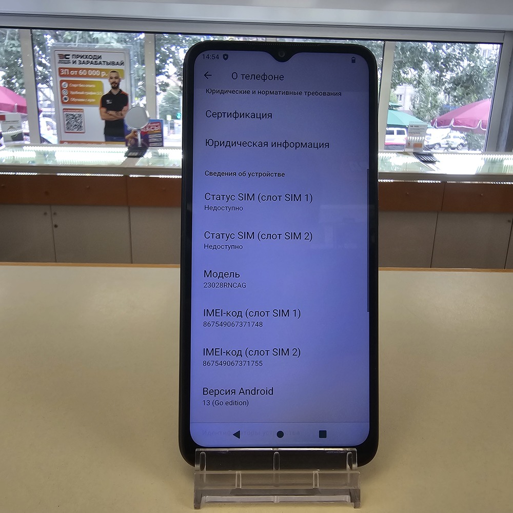 Смартфон Xiaomi Redmi A2+ 3/64