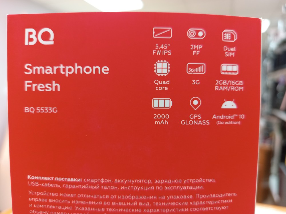 Смартфон BQ 5533G