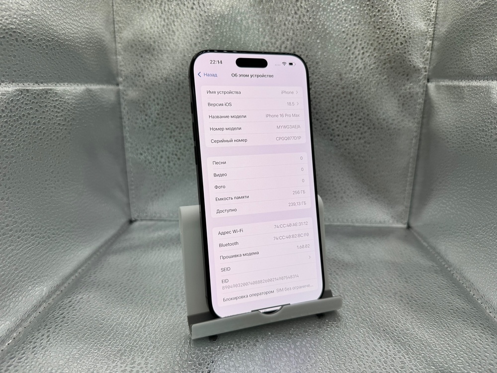 Смартфон Apple Iphone 16 Pro Max 256Gb