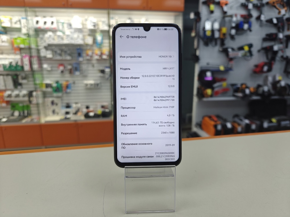 Смартфон Honor 10i 4/128